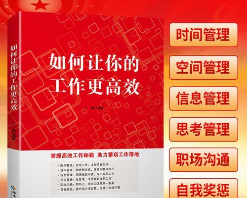 怎么提高工作效率？有效时间管理技巧有哪些？  第3张