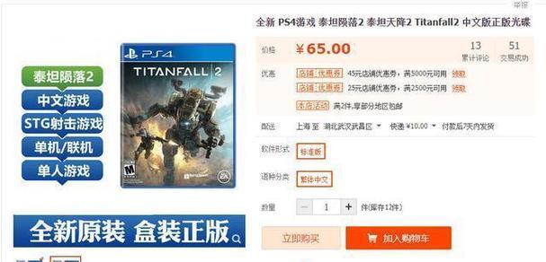 PS4最新报价是多少？如何找到最优惠的价格？  第1张