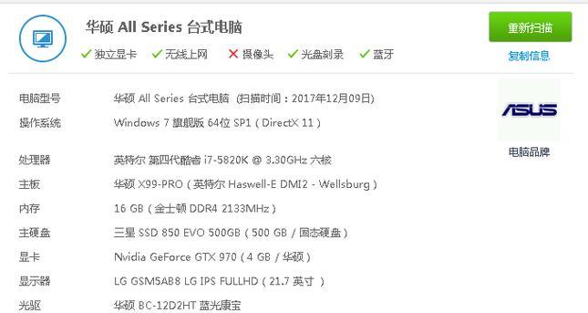 RX470D游戏性能如何？评测结果揭示其在游戏中的表现？  第2张