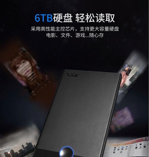 ssk飚王移动固态硬盘评测怎么样？性能如何？  第3张