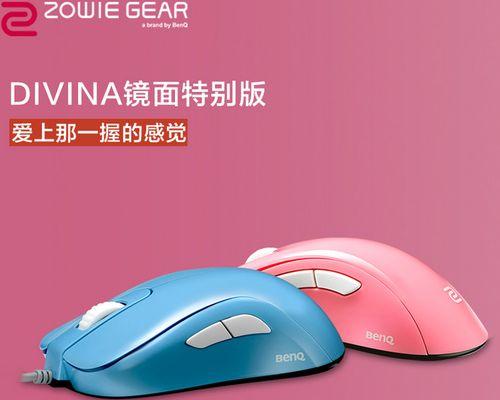 zowiegears1鼠标好吗？性能特点及用户评价解析？  第2张