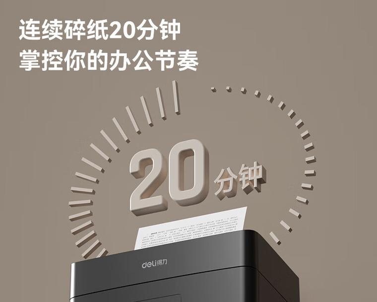 哪些碎纸机品牌型号值得推荐？如何选择合适的碎纸机？  第3张