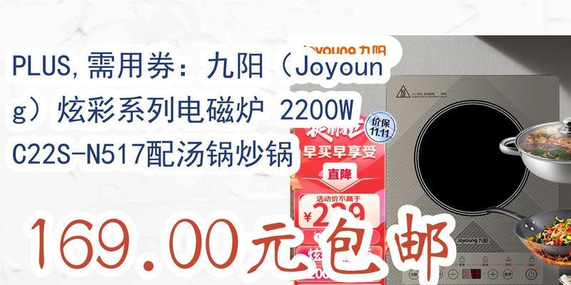九阳电磁炉多少钱一台？购买时需要注意哪些问题？  第1张