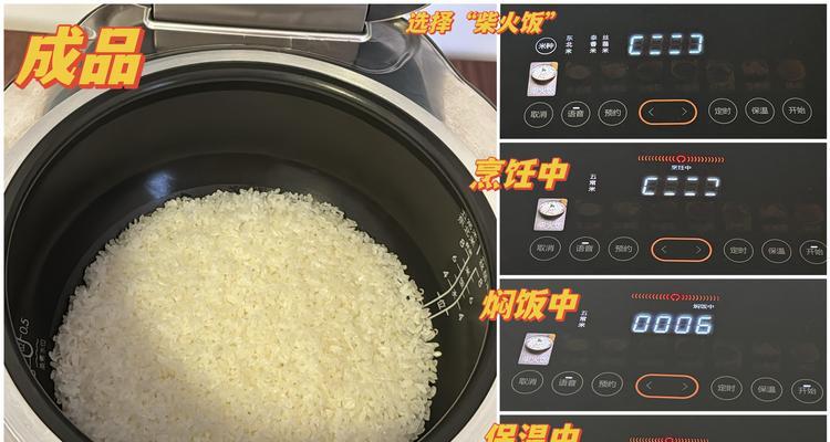 苏泊尔电饭锅如何使用？常见问题有哪些解决方法？  第3张