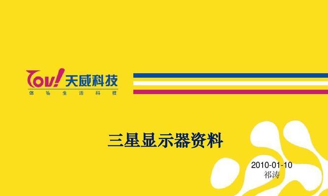 三星电脑显示器信号源怎么切换？常见问题及解决方法是什么？  第2张