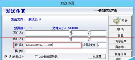 兄弟传真机发送传真遇到问题怎么办？  第1张