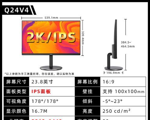 24寸AOC电脑显示器价格是多少？购买时需要注意什么？  第3张