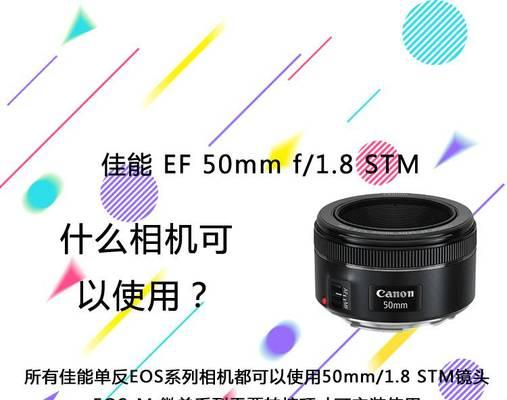 佳能EF镜头与RF镜头有何不同？选择哪个更适合摄影需求？  第2张
