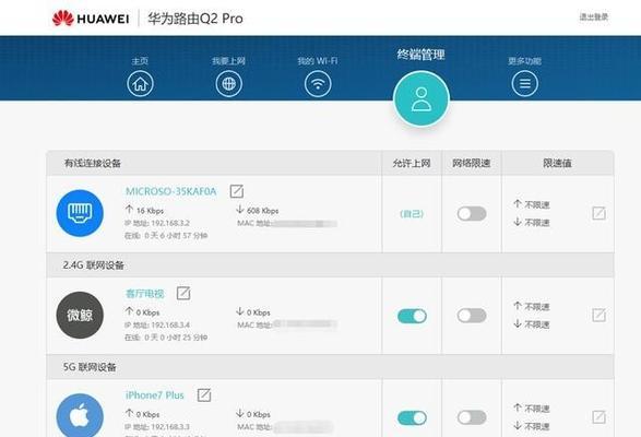 华为路由q2pro怎么安装？安装步骤和常见问题解答？  第1张