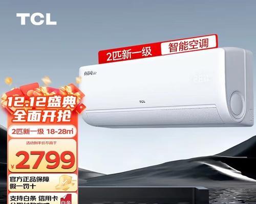 TCL空调官网排行如何查看？哪个型号最受欢迎？  第1张