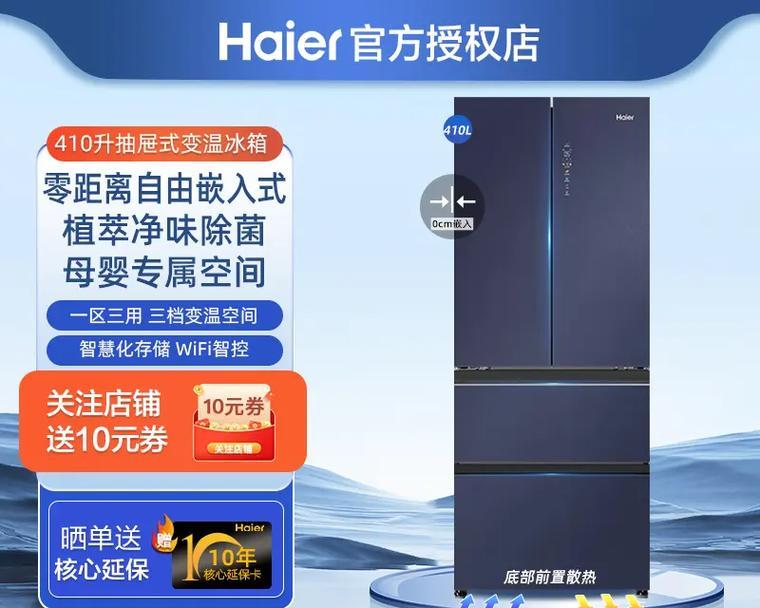 海尔冰箱型号推荐？哪款适合家用？  第1张