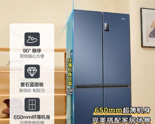 海尔冰箱型号推荐？哪款适合家用？  第3张