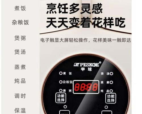 半球电饭煲价格一览表？如何选购性价比高的半球电饭煲？  第2张