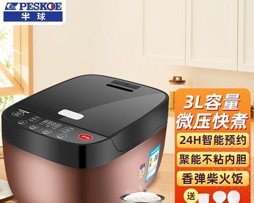 半球电饭煲价格一览表？如何选购性价比高的半球电饭煲？  第3张