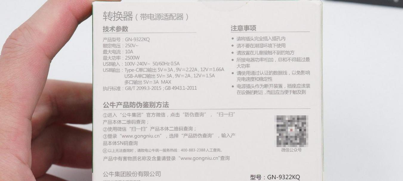 公牛转换器怎样使用？操作步骤和常见问题解答是什么？  第1张