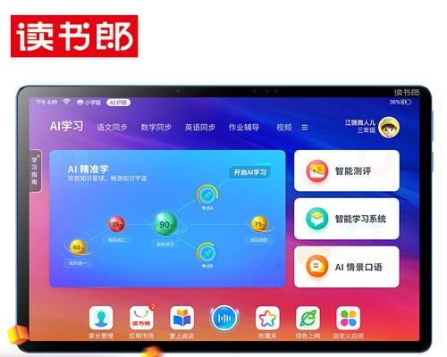 读书郎点读机的市场价是多少？购买时需要注意哪些问题？  第3张
