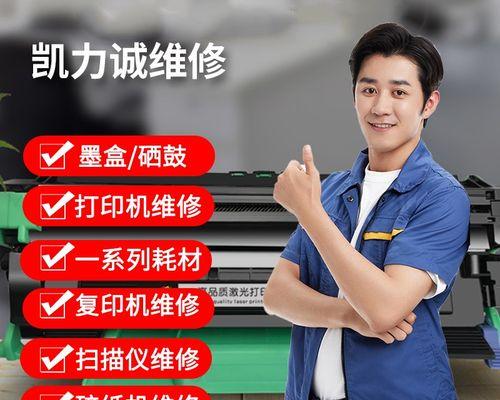 佳能复印机出现故障怎么办？维修方法有哪些？  第3张