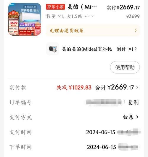 美的空调官方网站大15匹价格是多少？如何购买最划算？  第3张