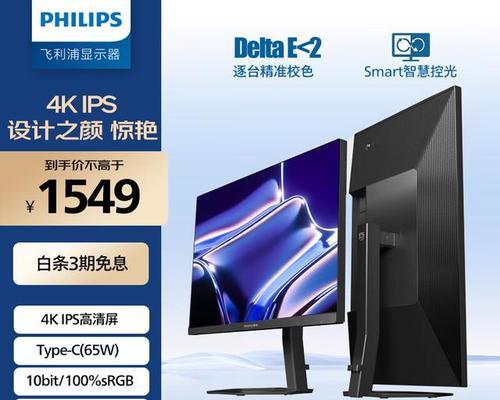 4K高性价比曲面显示器怎么选？购买时应注意哪些关键特性？  第1张