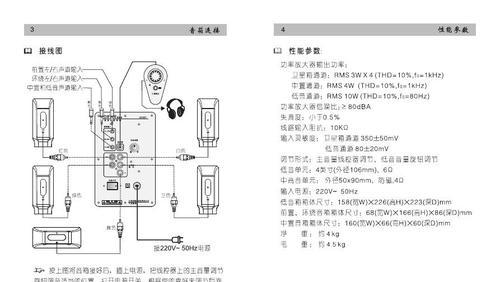 漫步者51音箱接线方法是什么？接线错误会导致什么问题？  第2张