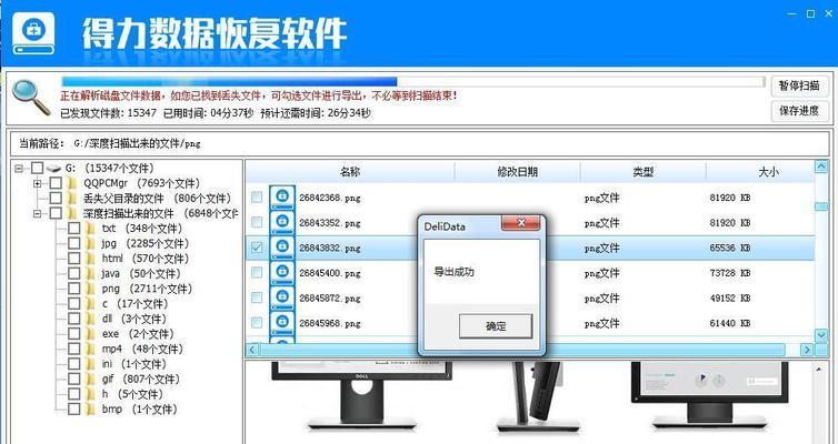 电脑断电导致配置文件丢失如何恢复？  第3张