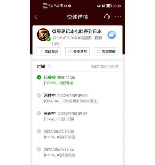 去日本携带笔记本电脑需要注意什么？  第1张