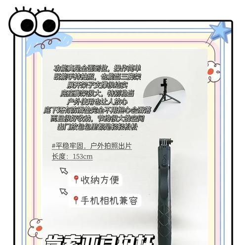 自拍杆站立拍照时手机如何操作？  第1张