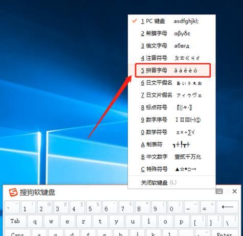 电脑搜输入法怎么关闭声音？设置方法是什么？  第2张