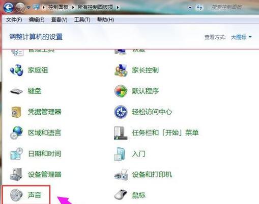 电脑声卡声音小的原因及解决方法是什么？  第1张