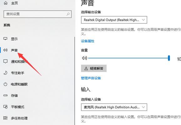 电脑声卡声音小的原因及解决方法是什么？  第2张