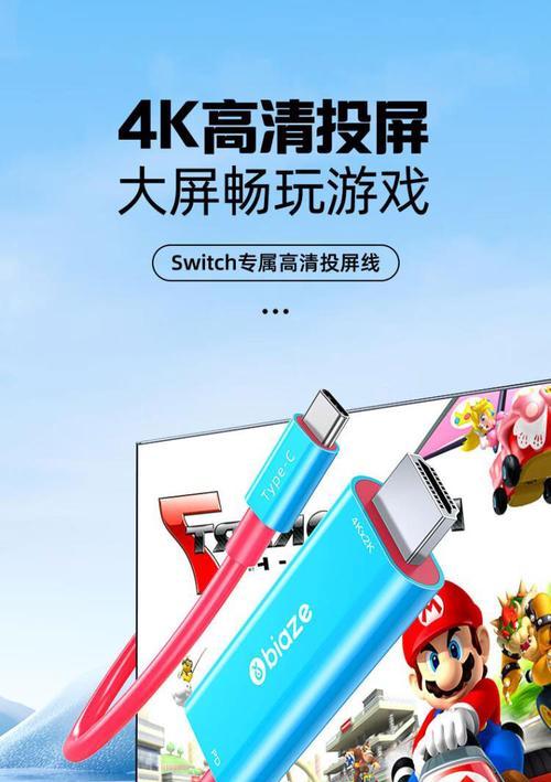 switch投屏到投影仪需要什么信号源？  第3张