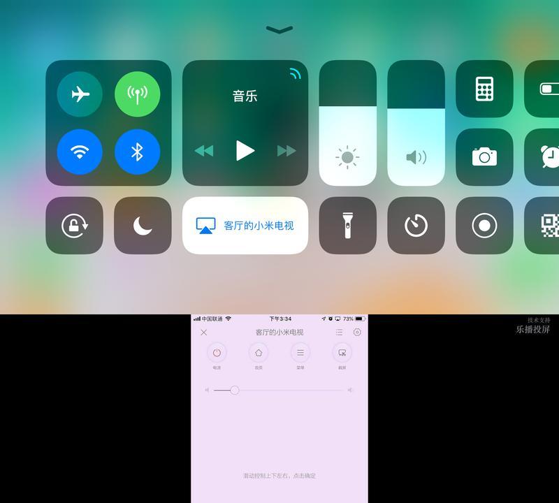 平板声音如何投射到电脑上？  第1张