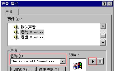 中控投流电脑声音设置步骤？  第1张