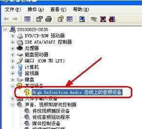 中控投流电脑声音设置步骤？  第2张