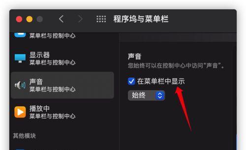 中控投流电脑声音设置步骤？  第3张