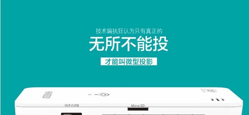 迷你高清投影仪如何连接网络？  第2张