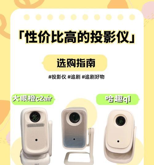 3.5米距离适合哪种投影仪？如何选择合适的投影仪？  第3张