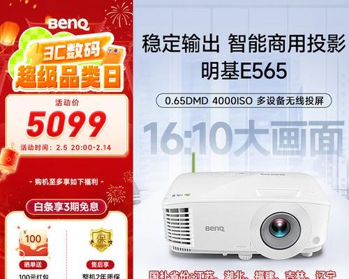 3.5米距离适合哪种投影仪？如何选择合适的投影仪？  第2张