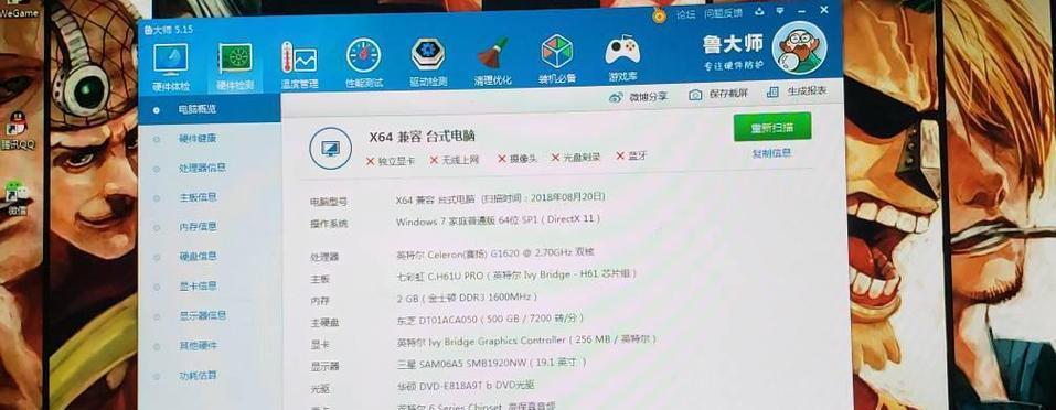 刀塔选手使用的电脑配置有哪些特点？  第3张
