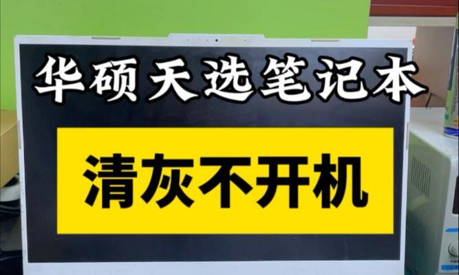 电脑拆机后频繁黑屏是什么原因？  第3张