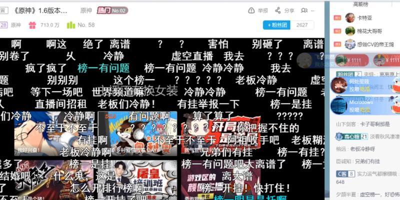 玩原神时电脑黑屏卡死是什么原因？  第2张