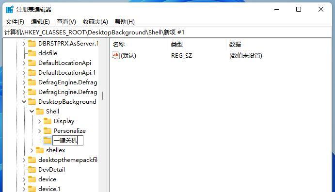 电脑键盘右键关机怎么操作？遇到问题怎么办？  第1张
