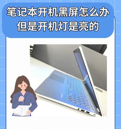电脑屏幕压下来就黑屏怎么办？如何快速解决？  第2张