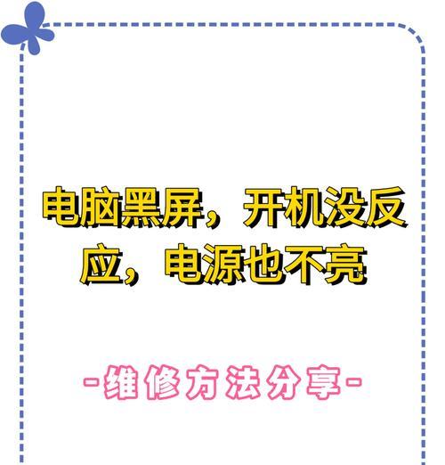 电脑屏幕压下来就黑屏怎么办？如何快速解决？  第3张