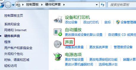 QQ连接电脑无声音怎么回事？如何解决？  第2张