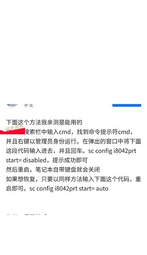 电脑安全图标无法关闭怎么办？如何停止自动更新？  第3张
