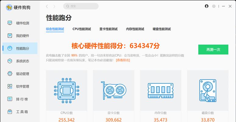 高颜值电脑配置如何设置？过渡期的最佳选择是什么？  第1张