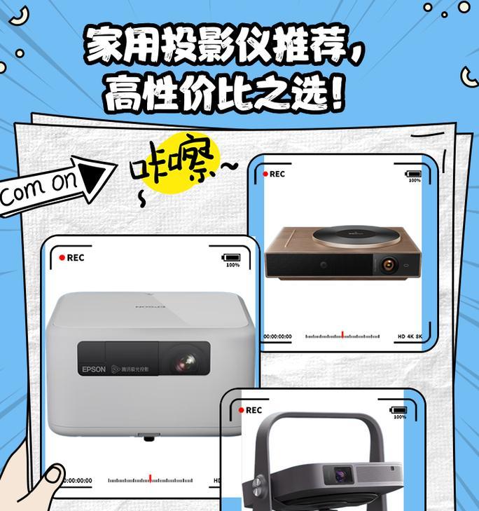 投影仪挂顶尺寸如何选择？哪种尺寸更合适？  第1张