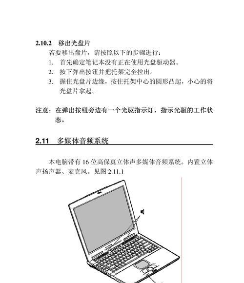 联想笔记本带光盘如何开机？操作步骤是什么？  第3张