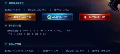 联想笔记本畅玩联盟设置步骤是什么？  第1张